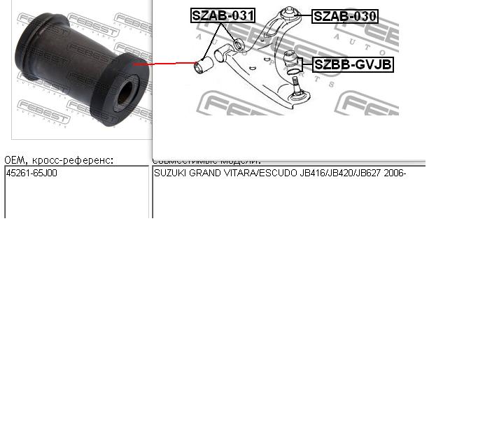 SRB0125A AMP/Paradowscy bloco silencioso dianteiro do braço oscilante inferior