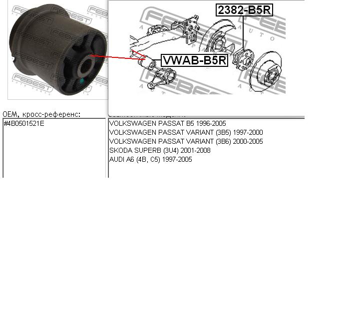 S13 Auto Storm bloco silencioso de viga traseira (de plataforma veicular)