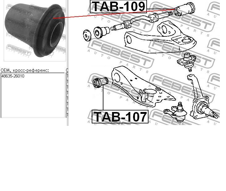 Сайлентблок переднего нижнего рычага Toyota 4863526010