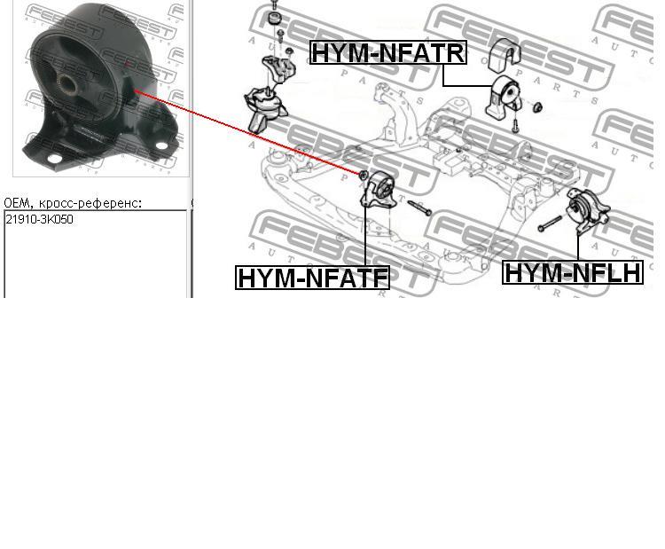 HYMNFATF Febest coxim (suporte dianteiro de motor)