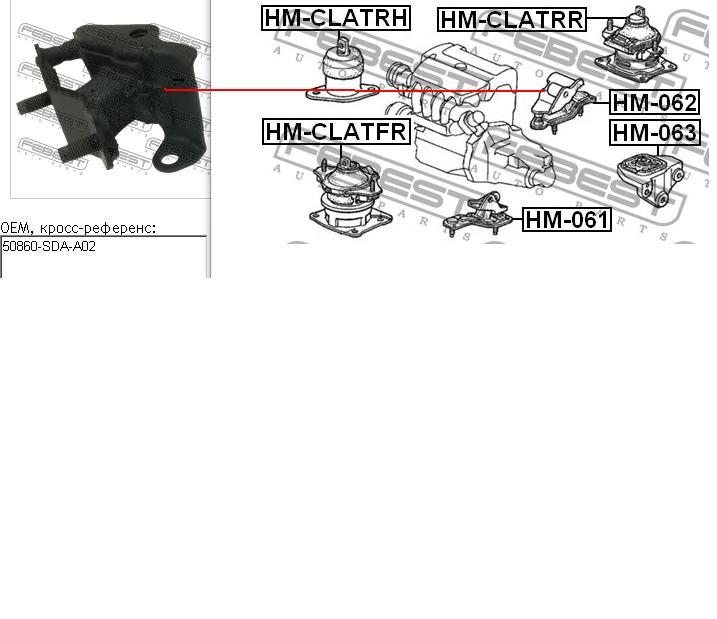 HM062 Febest coxim (suporte esquerdo traseiro de motor)