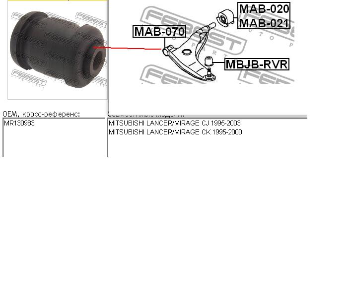 MAB070 Febest bloco silencioso dianteiro do braço oscilante inferior