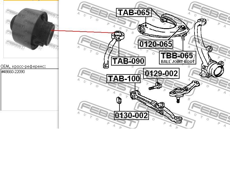 RU-2456 Japan Parts bloco silencioso dianteiro do braço oscilante inferior