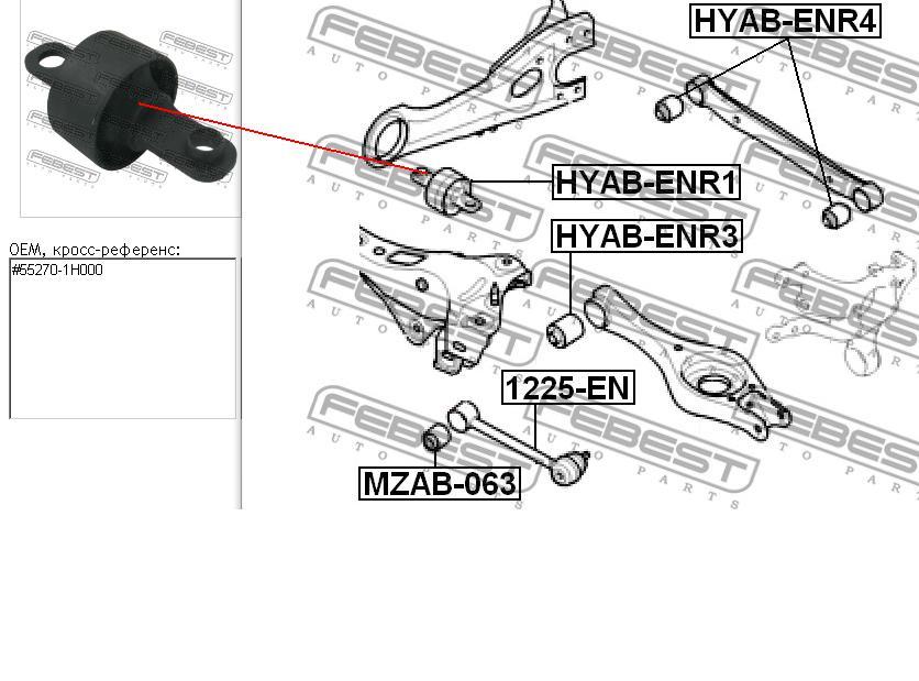 Bloco silencioso de braço oscilante traseiro longitudinal para Hyundai Elantra 