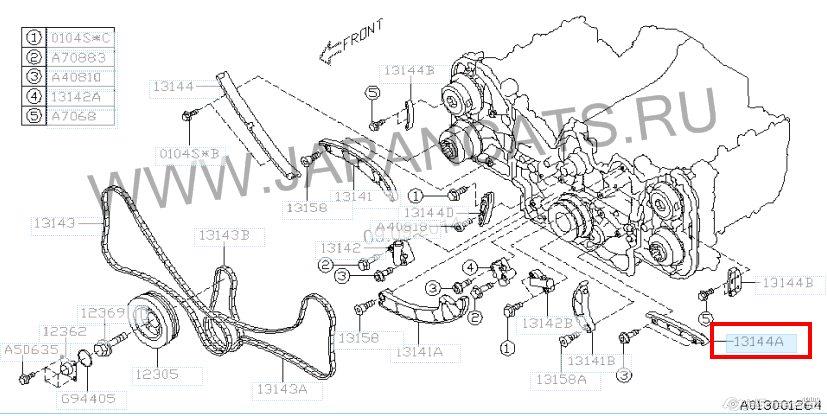 Заспокоювач ланцюга ГРМ, нижній 13144AA120 SUBARU