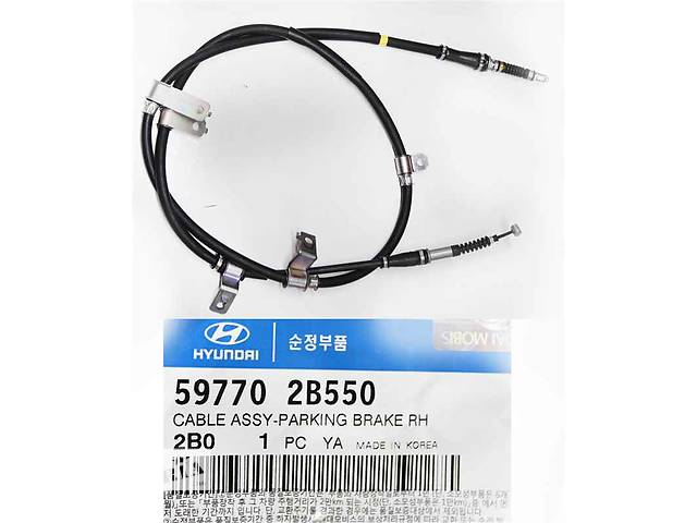 597702B550-DS Hyundai/Kia cabo do freio de estacionamento traseiro direito