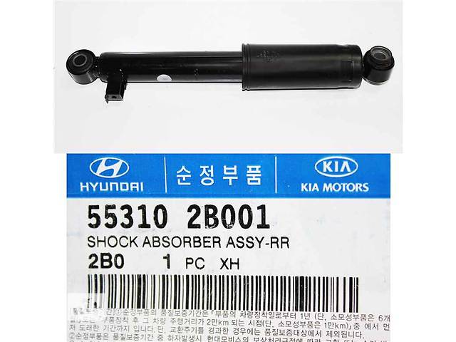 553102B201 Hyundai/Kia amortecedor traseiro
