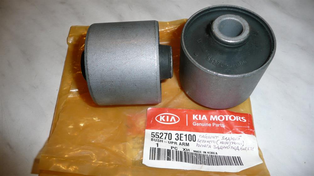 552903E002 Hyundai/Kia bloco silencioso do braço oscilante inferior traseiro longitudinal