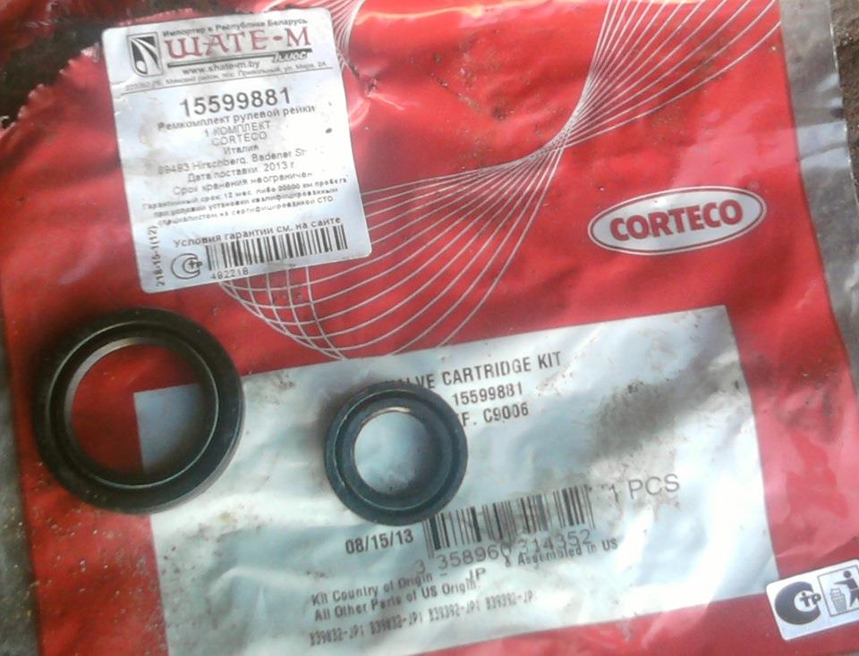 15599881 Corteco ремкомплект рулевой рейки (механизма, (ком-кт уплотнений))