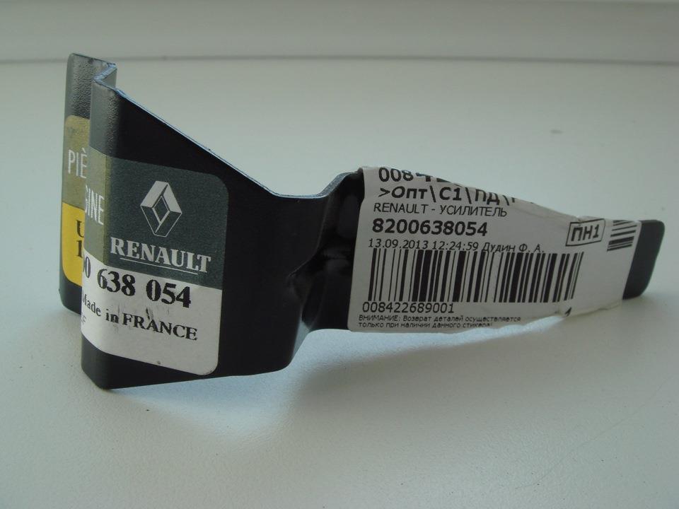 Consola de isolamento acústico do painel de motores para Renault Megane (EM0)