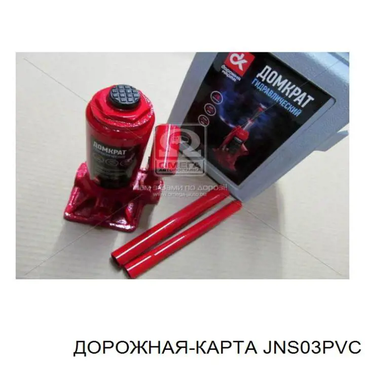JNS03PVC ДОРОЖНАЯ КАРТА Домкрат автомобильный JNS03PVC ДОРОЖНАЯ КАРТА