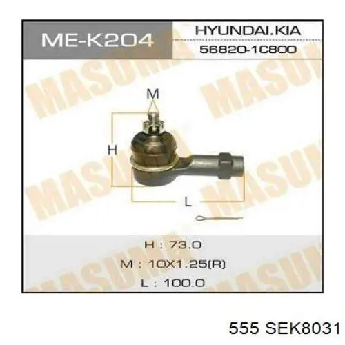 Купить SEK8031 555 Наконечник рулевой тяги, внешний