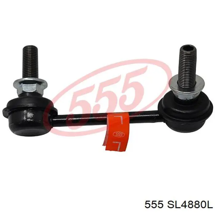SL4880L 555 Тяжка стабилизатора, переднего, левая