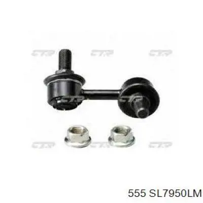 SL7950LM 555 Тяжка стабилизатора, переднего, левая