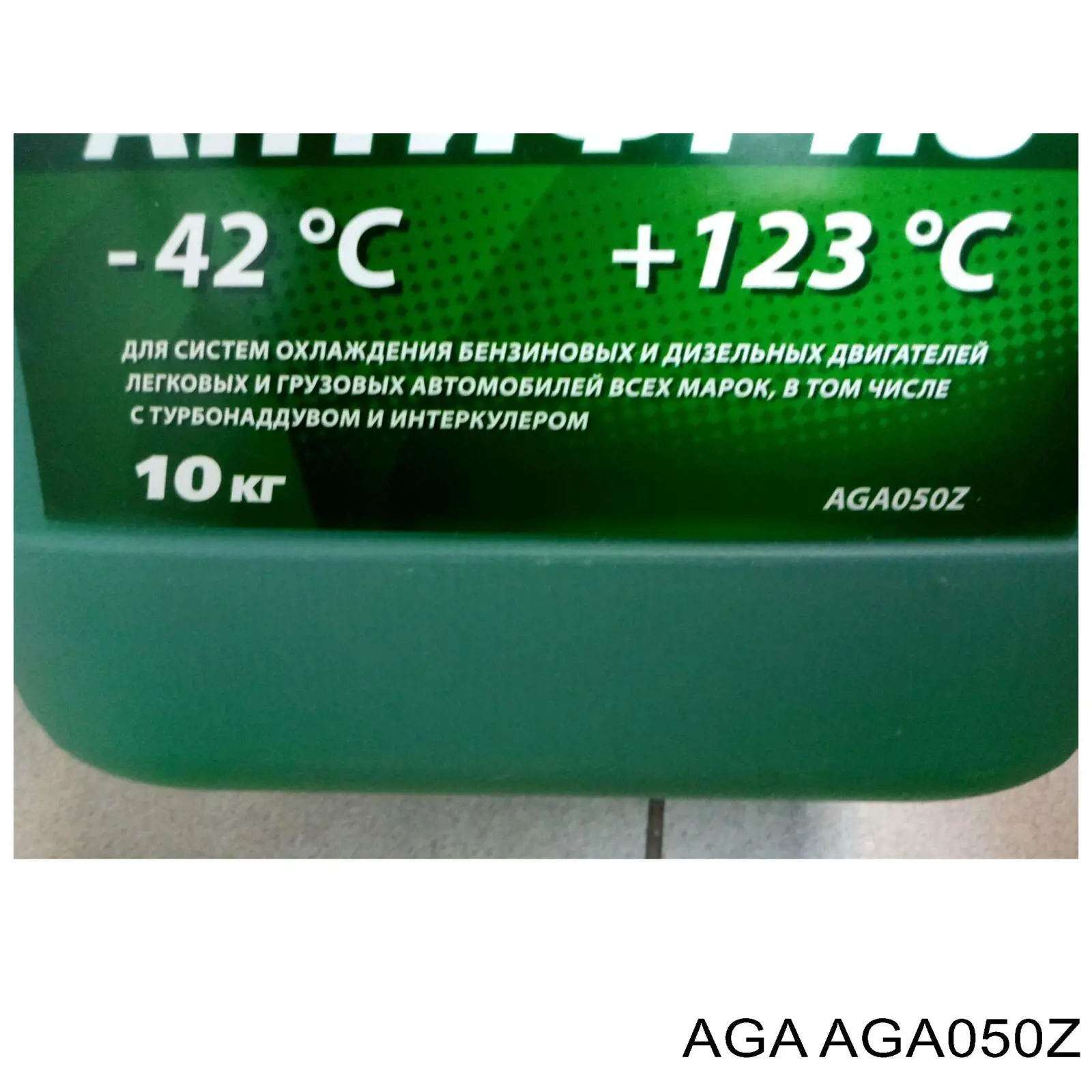 Антифриз AGA050Z AGA