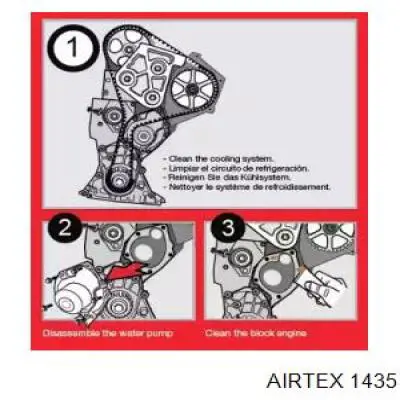1435 Airtex помпа