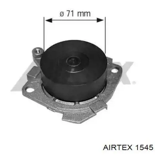 1545 Airtex помпа
