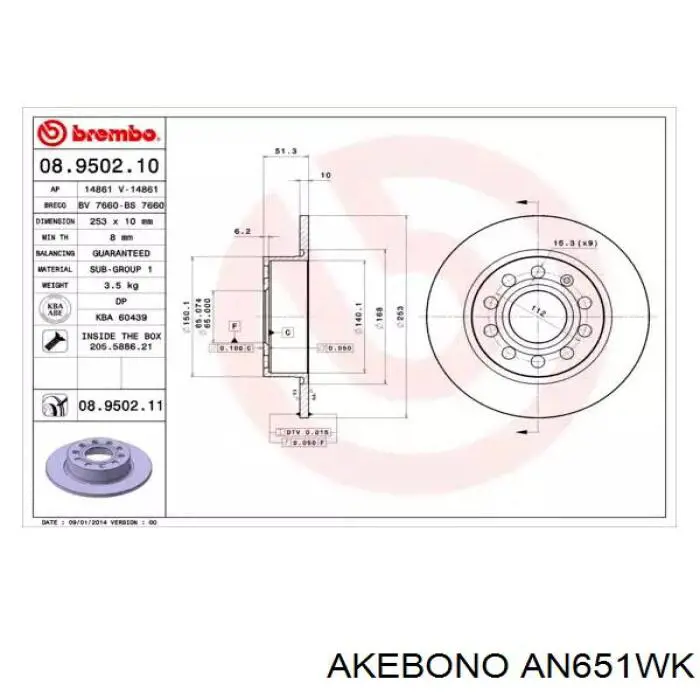 Задние тормозные колодки AN651WK Akebono