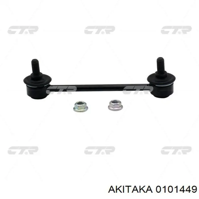 Сайлентблок заднего продольного рычага задний 0101449 Akitaka