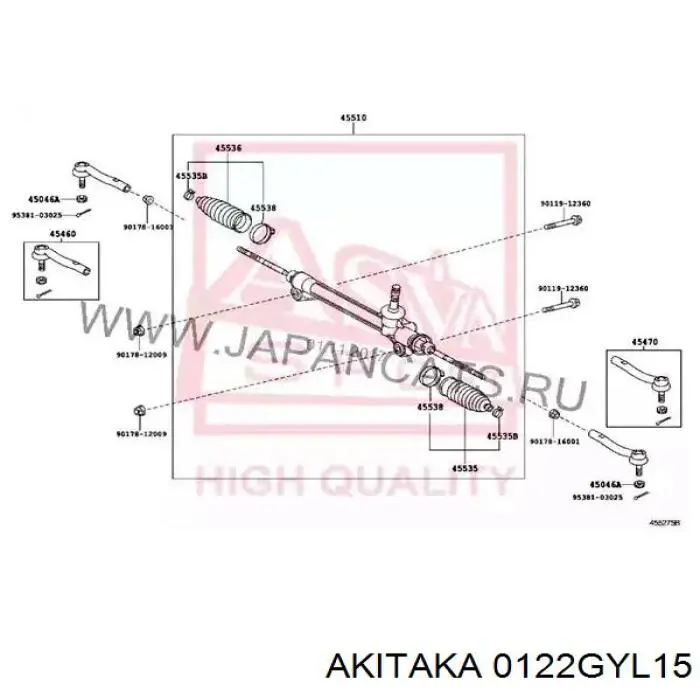 Рулевая тяга 0122GYL15 Akitaka