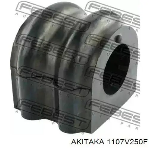 Втулка переднего стабилизатора 1107V250F Akitaka