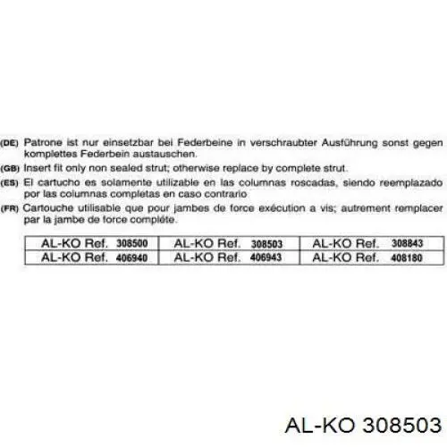 308503 Al-ko амортизатор передний