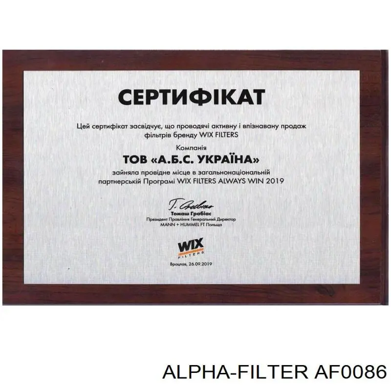 Элемент воздушного фильтра Alpha Filter AF0086 цена, от 5.85 USD
