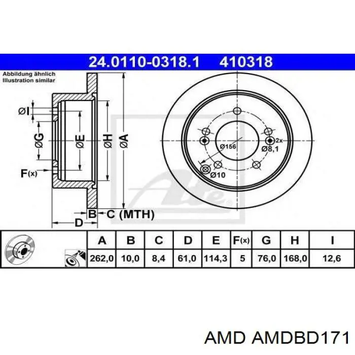 AMDBD171 AMD диск тормозной задний