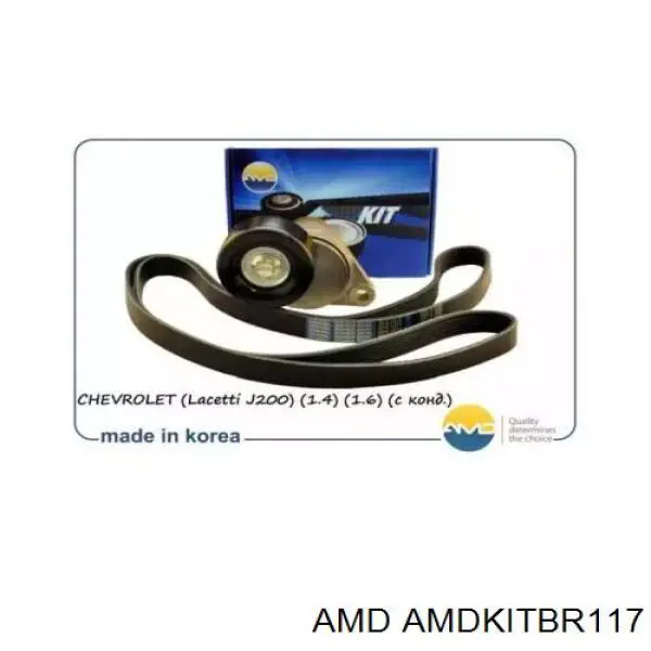 AMDKITBR117 AMD ремень генератора