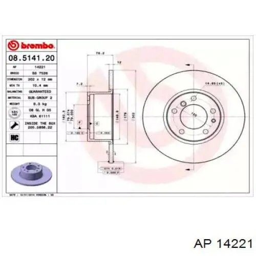 Передние тормозные диски 14221 AP