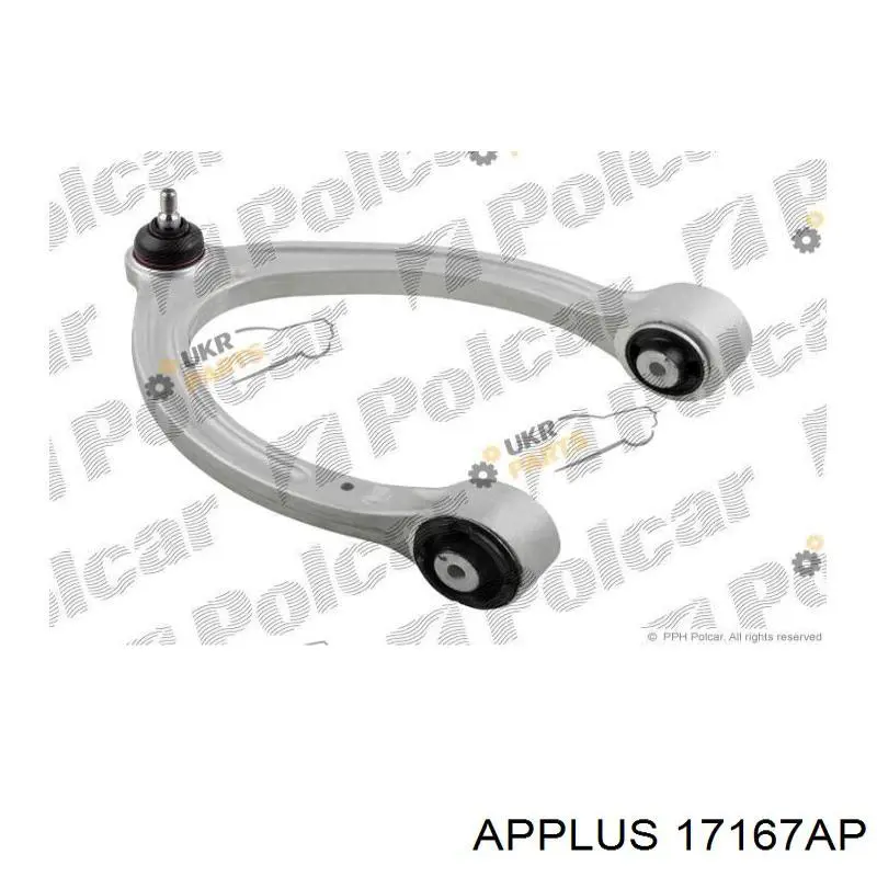 Рычаг передней подвески верхний правый 17167AP Aplus