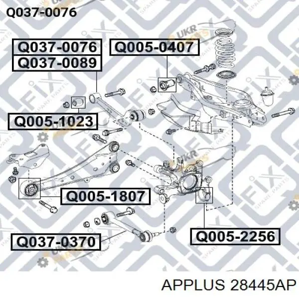 Балансир подвески задний левый Aplus 28445AP цена, от 28.65 USD