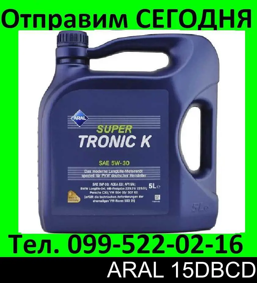 Купить 15DBCD Aral Моторное масло для дизеля