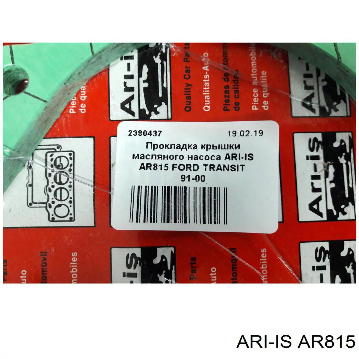 Прокладка передней крышки двигателя AR815 Ari-is