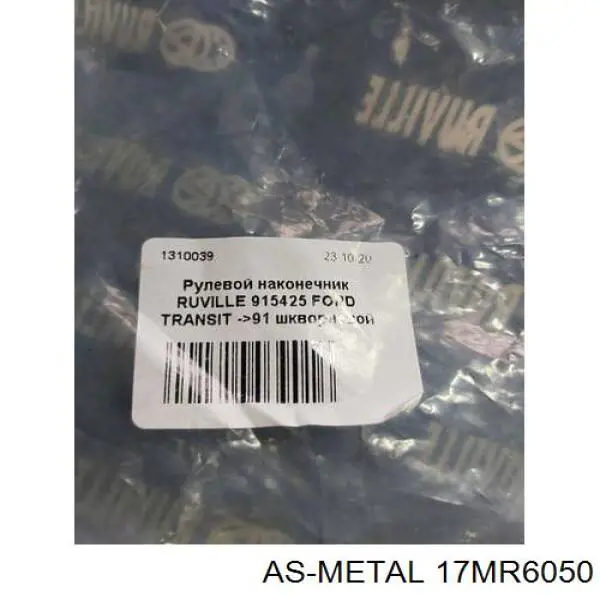 Рулевой наконечник 17MR6050 As Metal