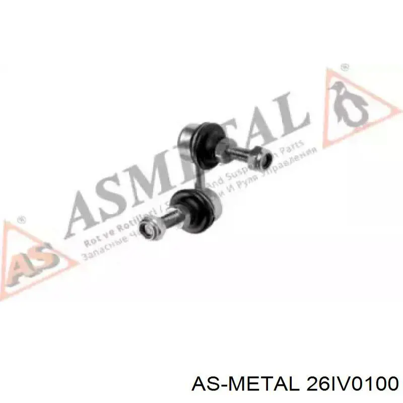 Стойка стабилизатора переднего левая 26IV0100 As Metal