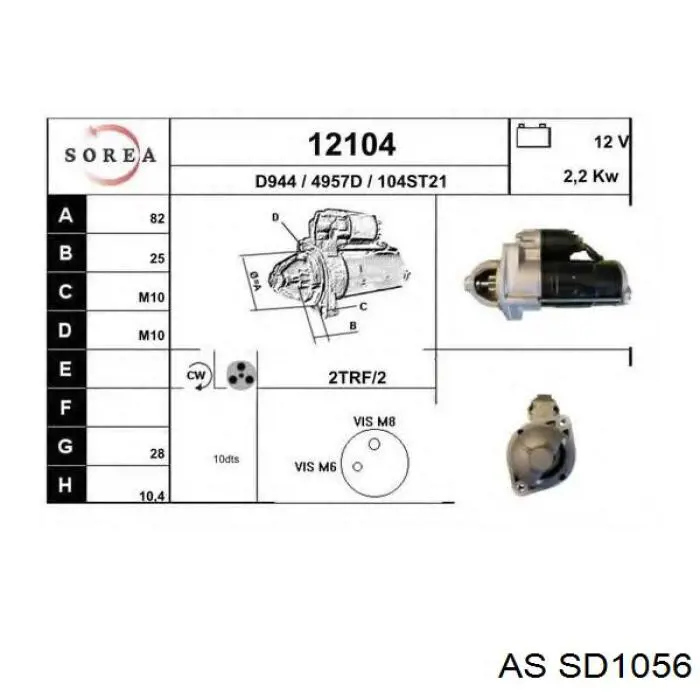 SD1056 AS/Auto Storm Привод стартера