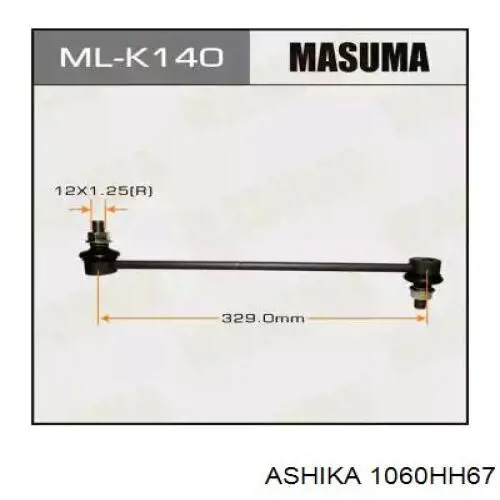 Купить 1060HH67 Ashika Амортизационная стойка