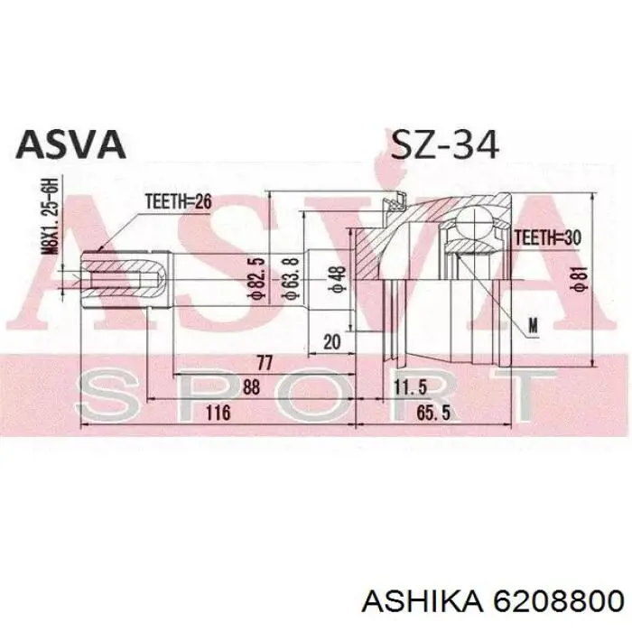 Граната колесная Ashika 6208800 цена, от 29.98 USD