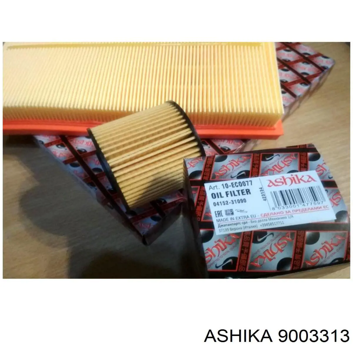 Цилиндр сцепления с выжимным подшипником Ashika 9003313