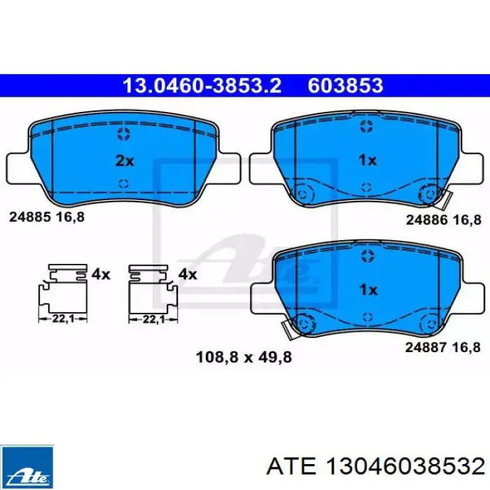 Задние тормозные колодки 13046038532 ATE