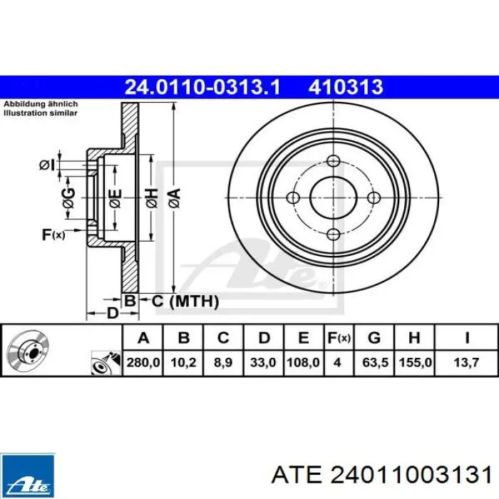 Тормозные диски 4411312 Ford