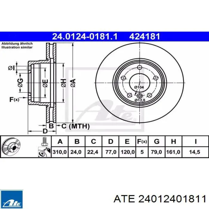 24.0124-0181.1 ATE диск тормозной передний