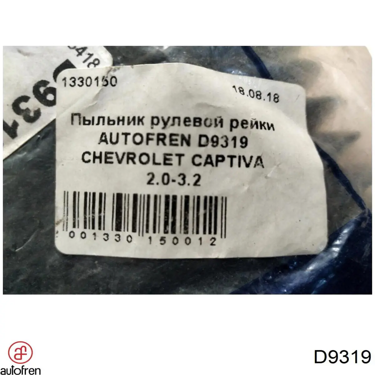 Купить 93743434 Opel Чехол рулевого механизма