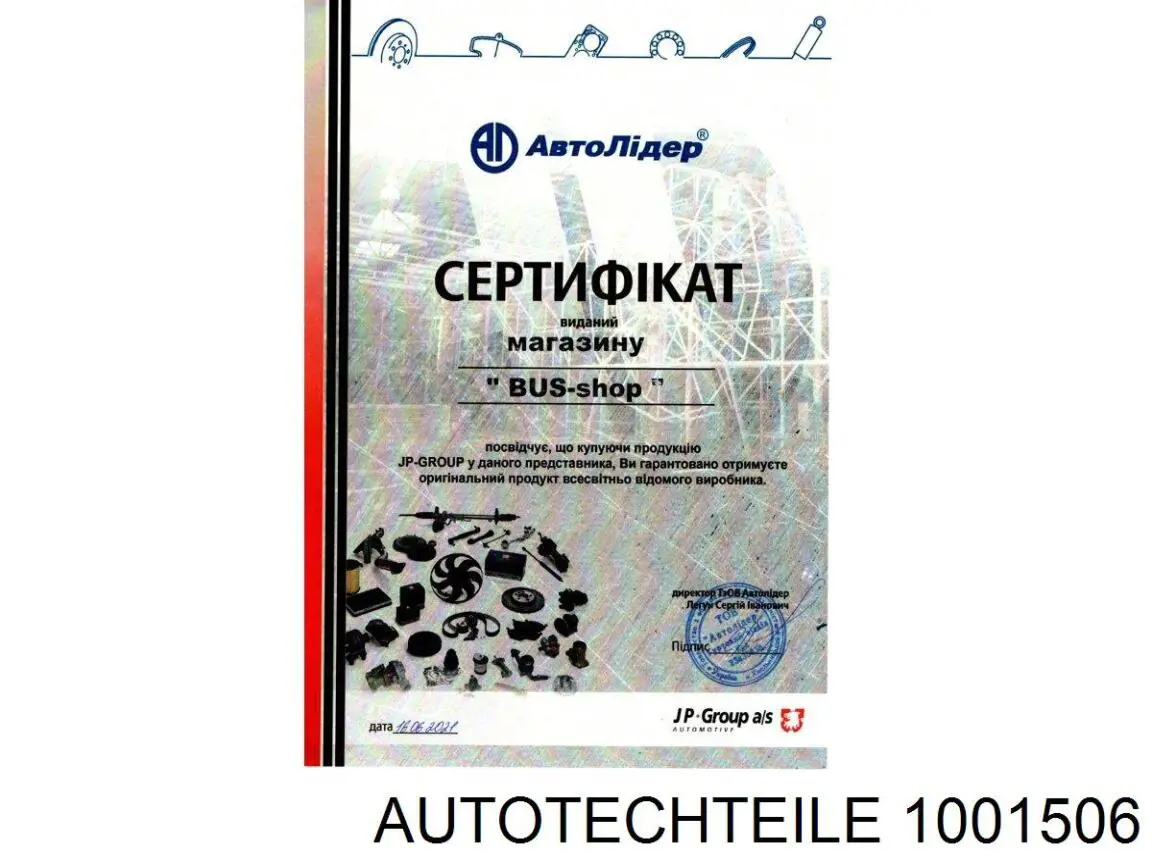 Инерционный шкив Autotechteile 1001506 цена, от 27.60 USD