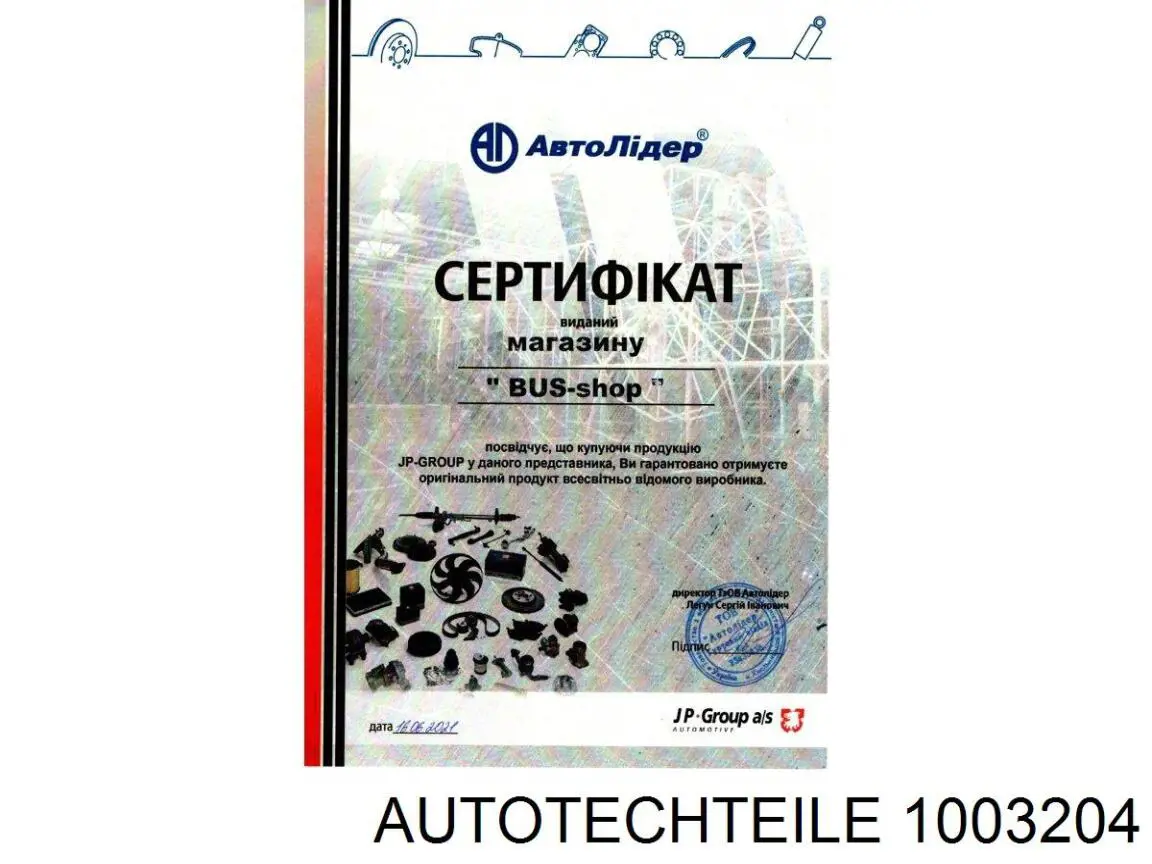 Линк стабилизатора, переднего, левый Autotechteile 1003204 цена, от 8.65 USD