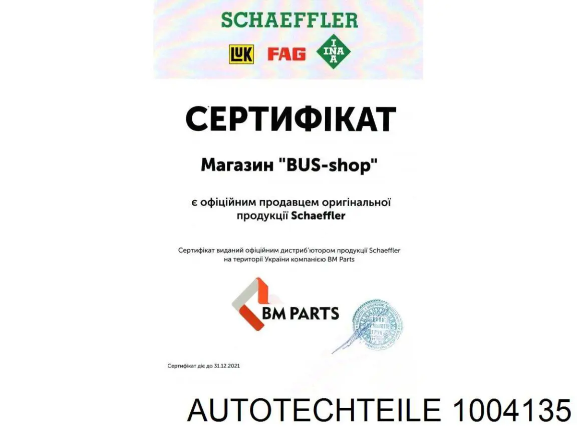 1004135 Autotechteile Пыльник карданного вала