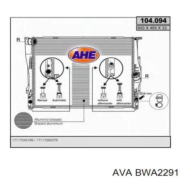 BWA2291 AVA радиатор