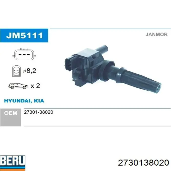 Купить 2730138020 Beru Катушка зажигания