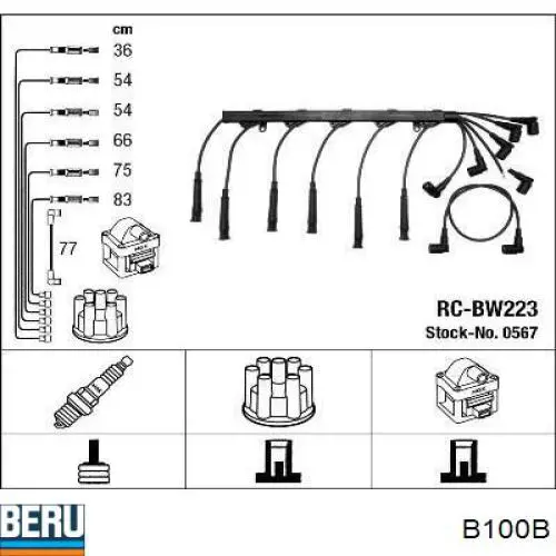 B100B Beru провод высоковольтный, цилиндр №2, 3